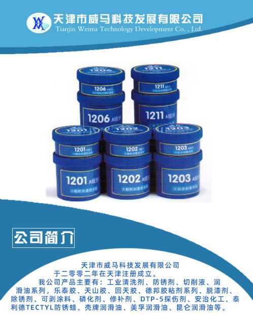 天津威马科技 专业地面专用清洗剂，助力工业清洁高效无忧