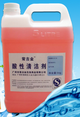 广州酸性清洁剂
