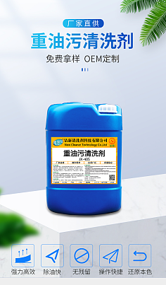 工业用清洁剂的生产与重要性