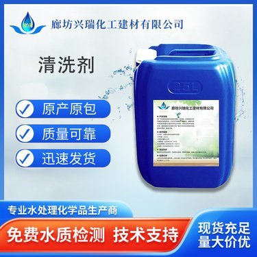 河北工业清洗剂 应用、优势与选购指南