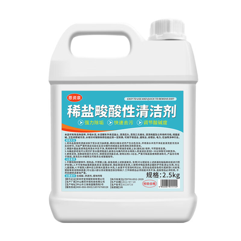 工业用稀盐酸清洁剂的强力除垢应用